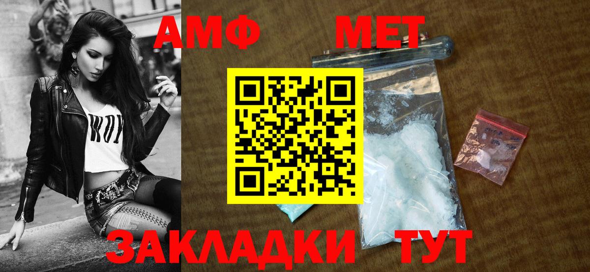 Альметьевск  Амфетамин VHQ  АМФЕТАМИН  Вход с VPN 