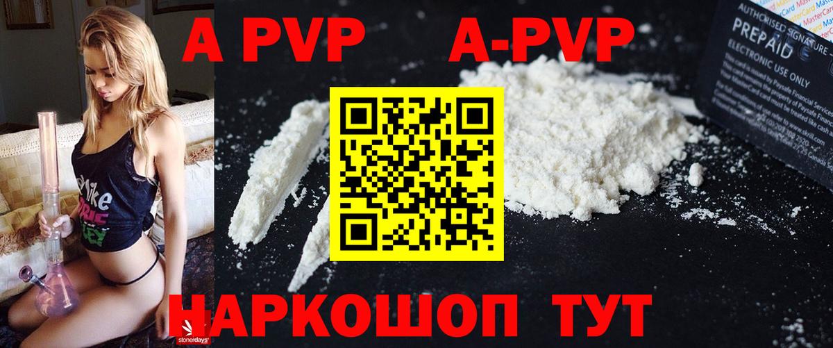 Альметьевск  Alpha-PVP мука  Вход с VPN  Alfa_PVP крисы CK 