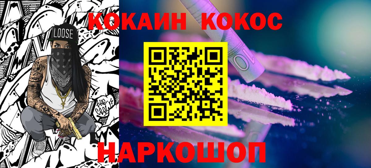 КОКАИН FishScale  COCAIN  продажа наркотиков  Альметьевск  COCAIN 99%  Вход с VPN 