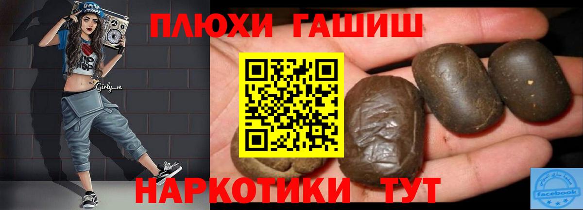 ГАШИШ 40% ТГК  Вход с VPN  Альметьевск 