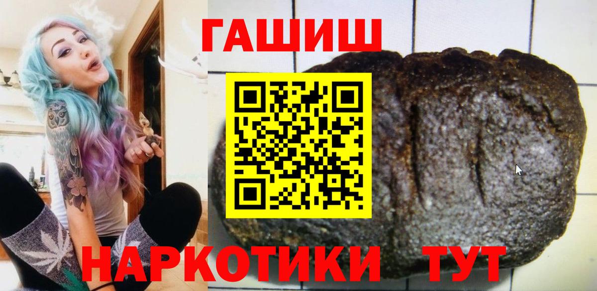 Гашиш убойный Альметьевск