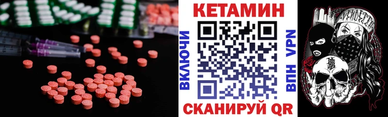 КЕТАМИН VHQ  Альметьевск 