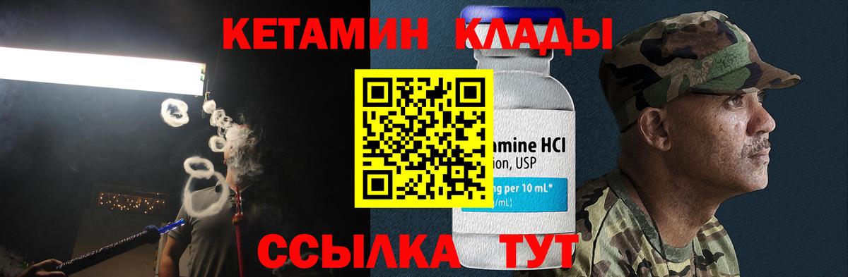 КЕТАМИН VHQ  Вход с VPN  КЕТАМИН ketamine  Альметьевск 