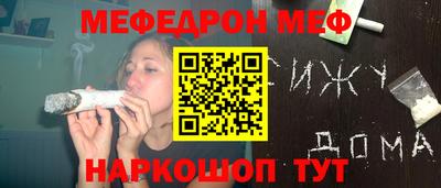 мефедрон Азнакаево