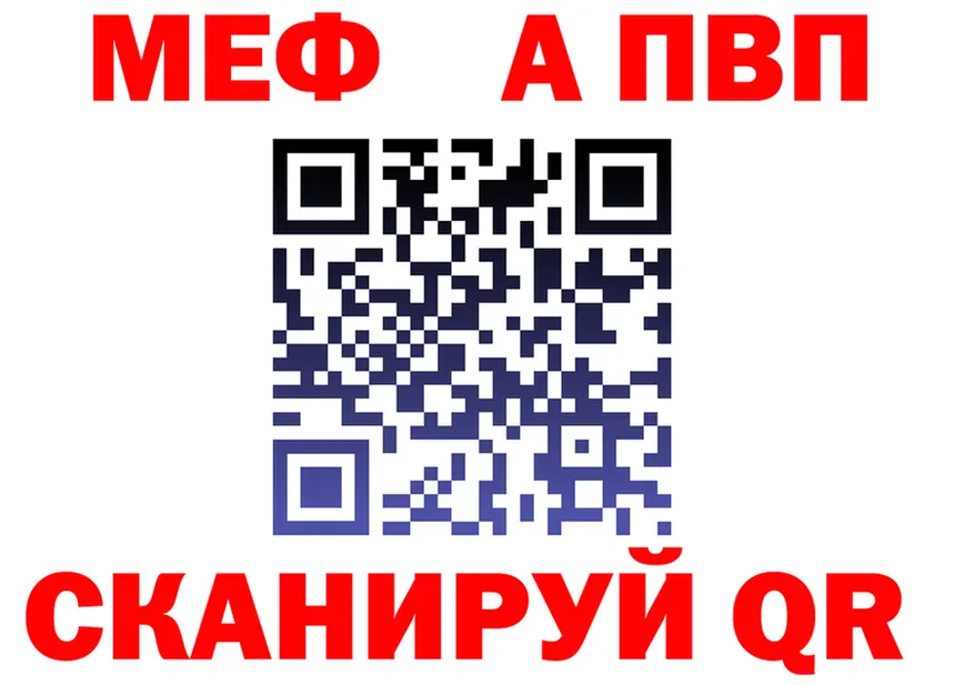 А ПВП кристаллы зеркало площадка KRAKEN Альметьевск