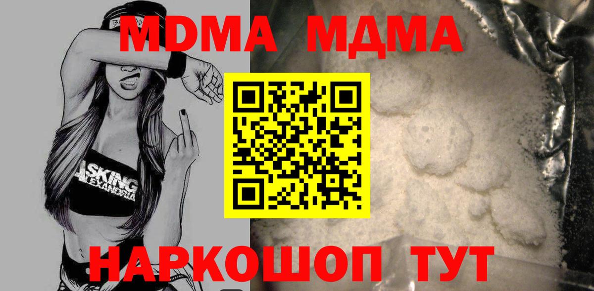 Альметьевск  MDMA crystal  Вход с VPN 