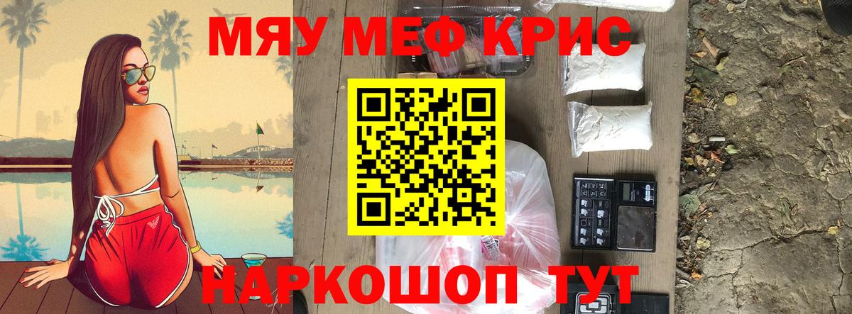 Мефедрон  Мефедрон кристаллы  Вход с VPN  Альметьевск 