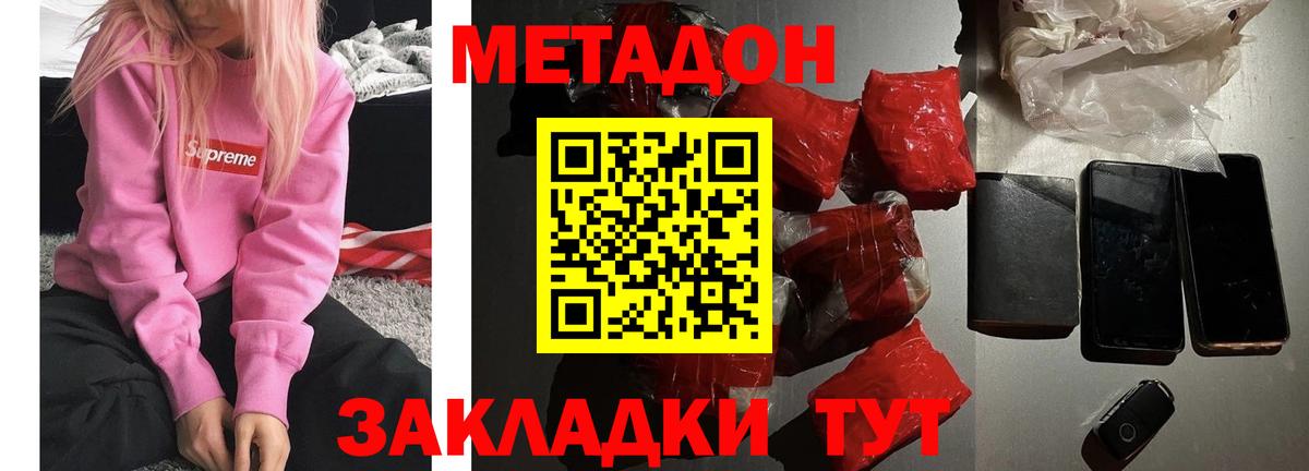 Метадон мёд  Вход с VPN  hydra как войти  Альметьевск  Метадон methadone 
