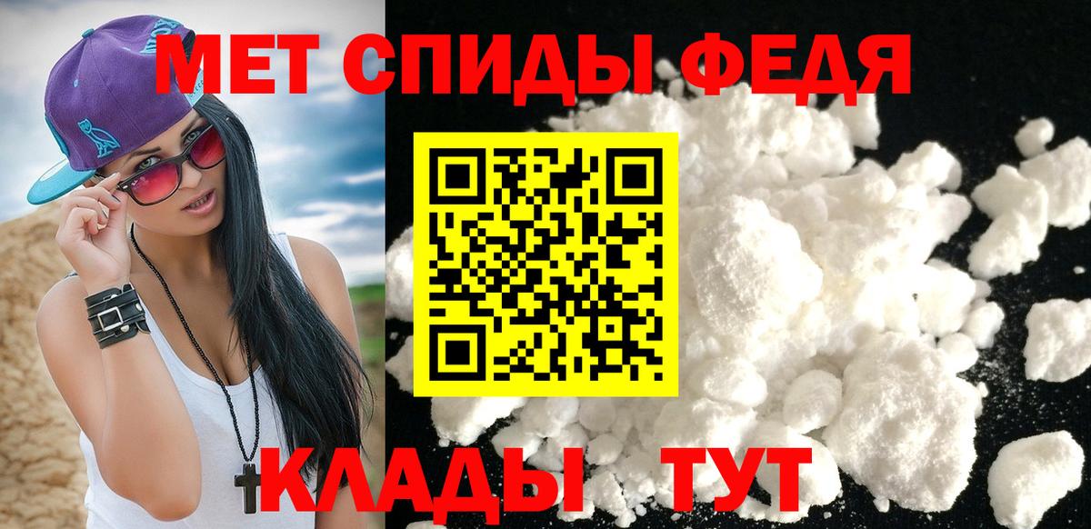 Метамфетамин пудра Альметьевск