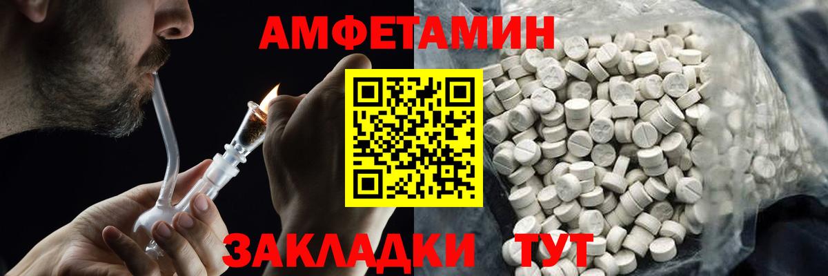 Метамфетамин кристалл  Вход с VPN  Альметьевск 