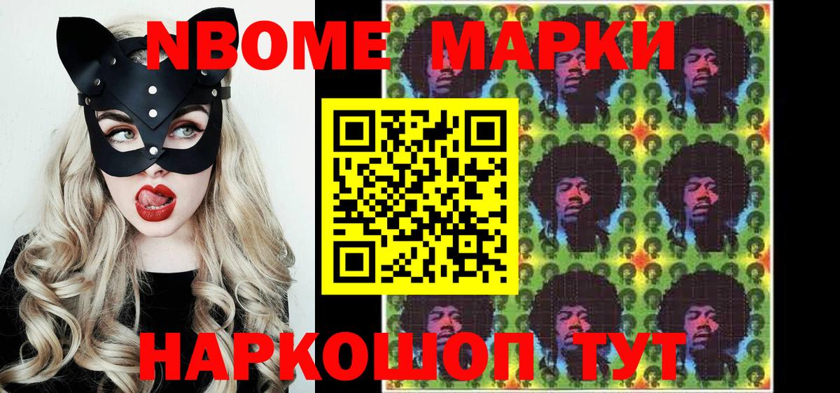 Альметьевск  Наркотические марки 1500мкг  Вход с VPN 