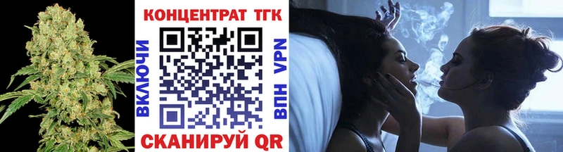 ТГК вейп с тгк  закладка  Альметьевск 