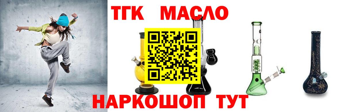 Альметьевск  Дистиллят ТГК концентрат  Дистиллят ТГК вейп с тгк  Вход с VPN 