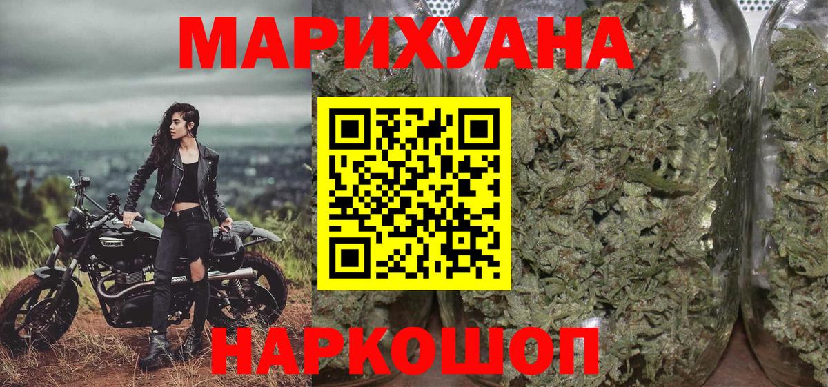 Альметьевск  Марихуана тримм  Вход с VPN  Конопля Ganja  Каннабис OG Kush 